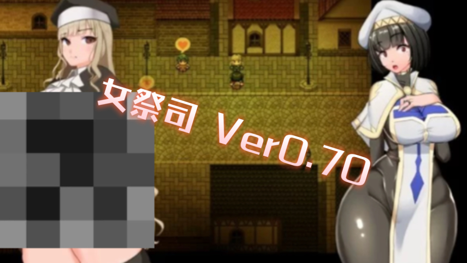 [图]【爆款RPG/汉化/动态】NTR女祭司 Ver0.70主线测试版 NTR神作【aop模拟器+安卓】