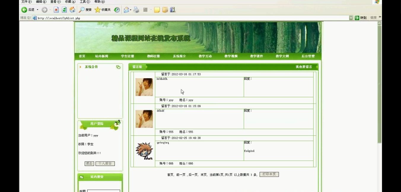 精品课程网站在线发布系统(php+mysql)【源码+数据库脚本+论文】哔哩哔哩bilibili