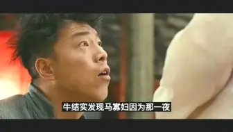 黄渤演技巅峰之作，为救媳妇孩子被活活逼死 #人性  #国产电影