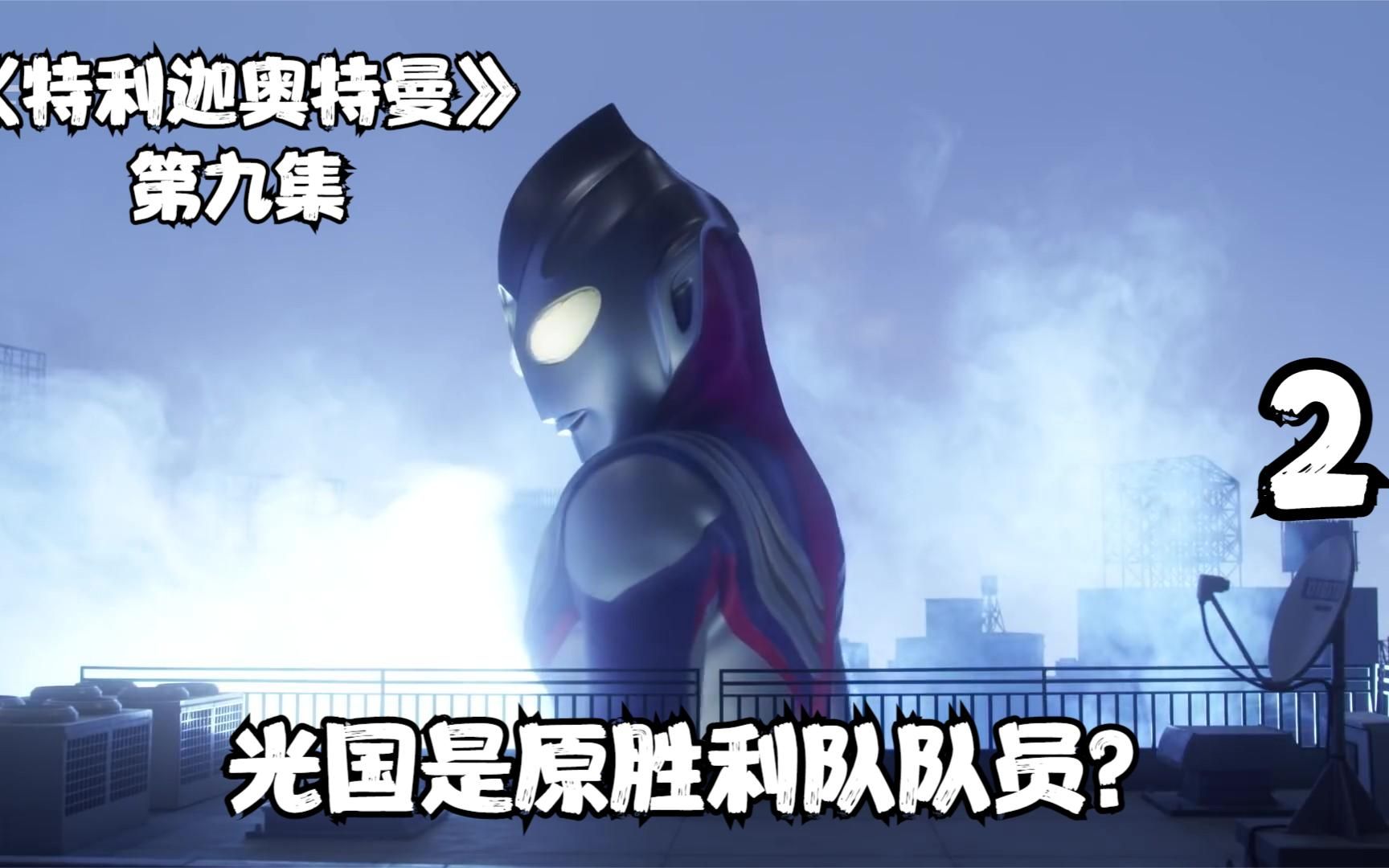 光国是原胜利队队员?