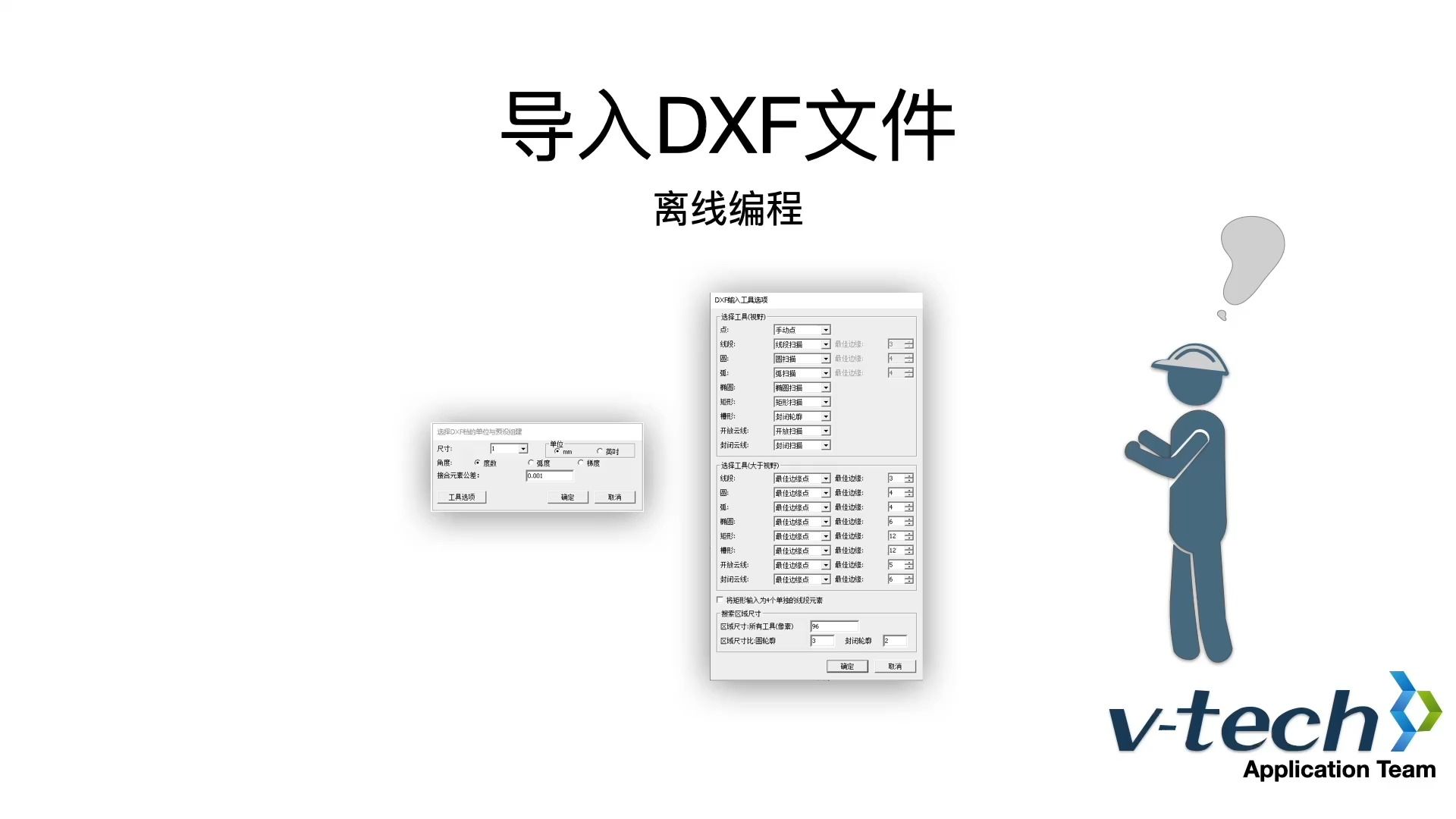 033导入DXF离线编程InSpec软件真圆度测量台超影像仪Micro Vu测量仪台超集团哔哩哔哩bilibili