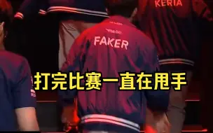 Download Video: Faker：28岁带着手伤都还要被人五BAN中单