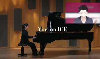 Download Video: 【Yuri on ICE!!!】冰上的尤里-钢琴独奏