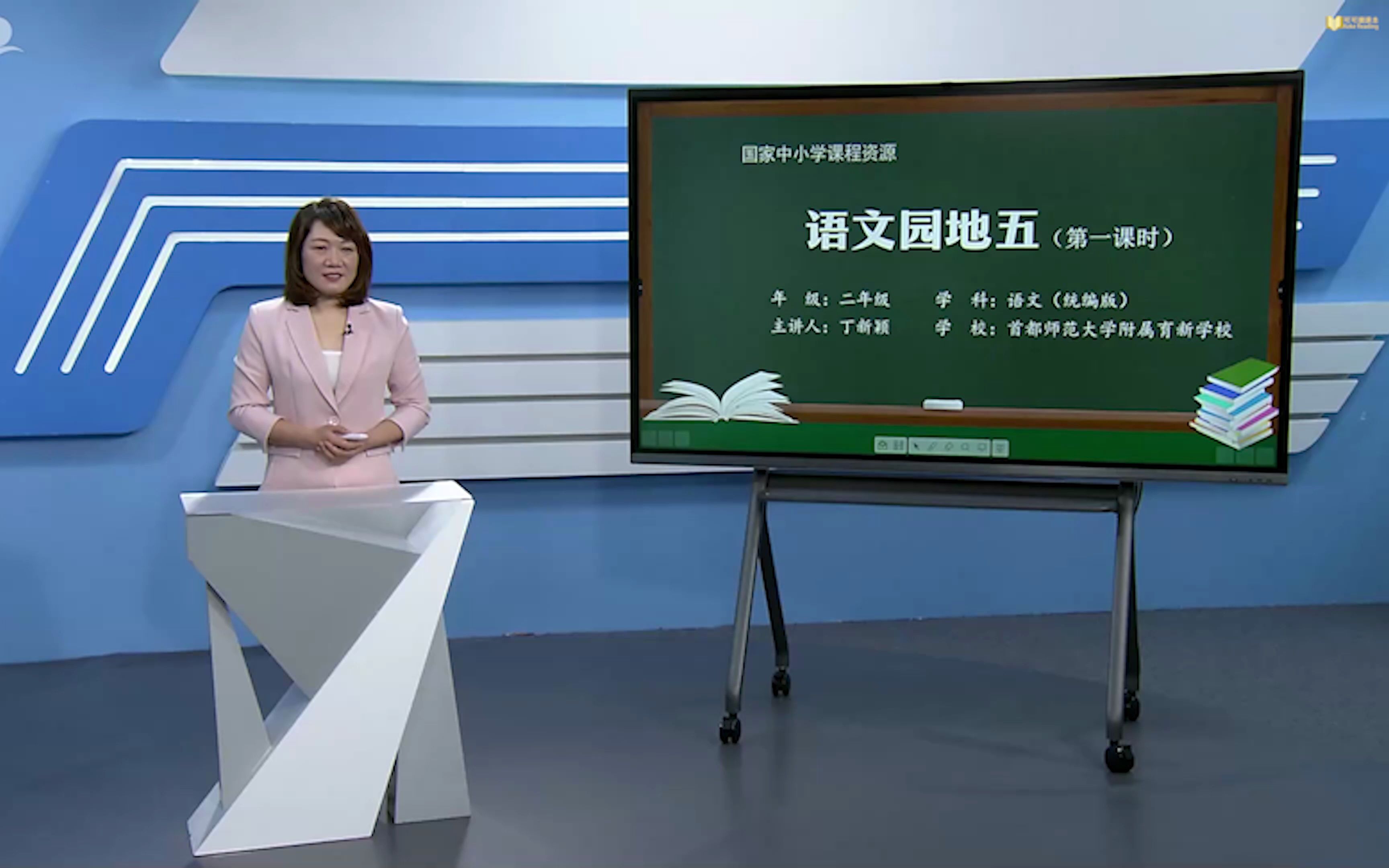 [图]语文园地五 第一课时 语文 小学二年级 上册 统编版