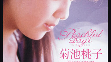 RAMU ラムー　CD 菊池桃子　愛は心の仕事です　TOKYO野蛮人　青山 シングルCD ラ・ムー(菊池桃子) / 愛は心の仕事です(状態