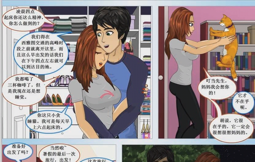 长篇变装漫画视角多样化第14集