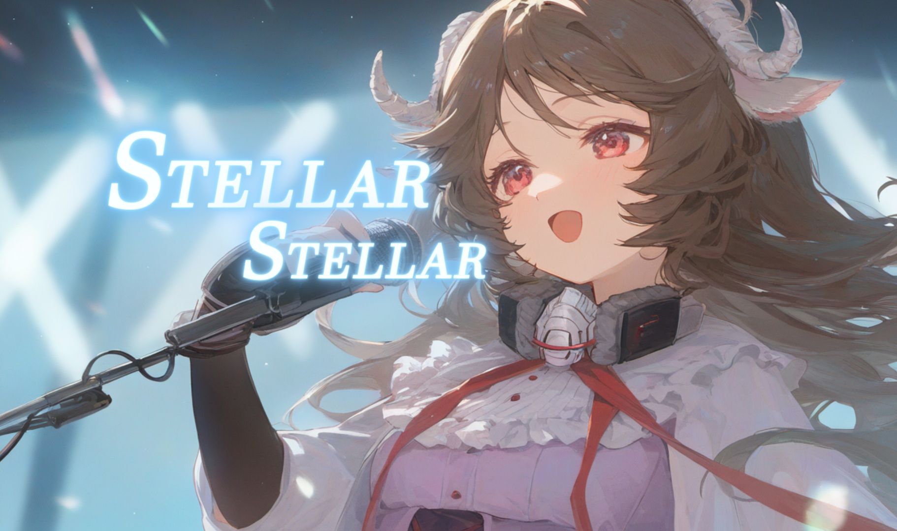 【ai艾雅法拉】stellar stellar