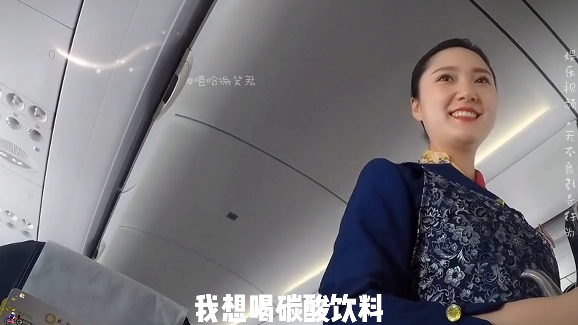 花姐真是大公无私的典范!#盘点 #空姐 #花姐