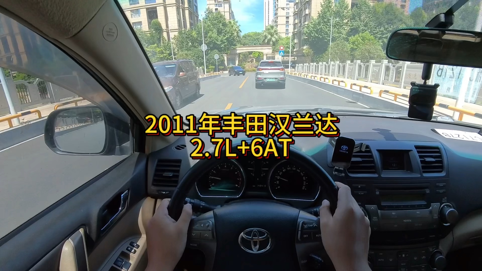 我花5万多买了一辆2011年二手车丰田汉兰达!