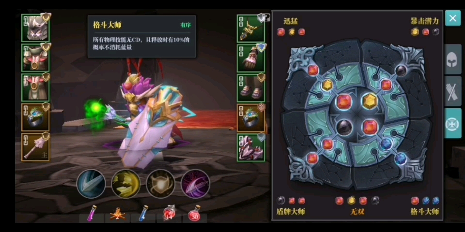 魔渊之刃毒盾初始法盘盾牌大师过噩梦30