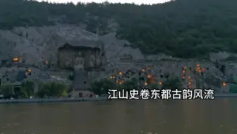 我们家又踩着关门时间去的龙门石窟