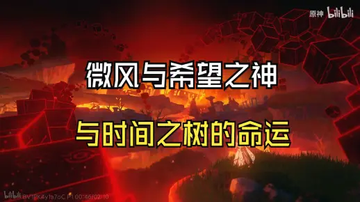 pv中毁灭的古国并非坎瑞亚？揭露温迪与亥珀波瑞亚和凯尔特三角文明的秘密【原神剧情考据】