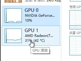 多显卡同时工作 NVIDIA与AMD驱动同时运行 双显卡是这样用的!