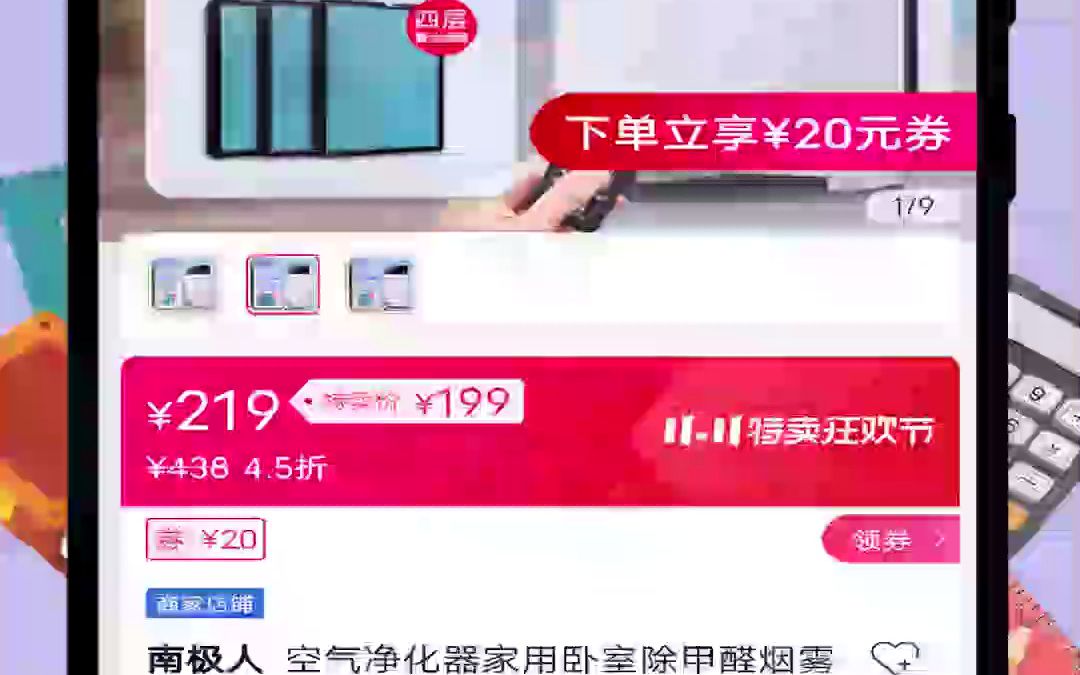 领1688母婴用品薅羊毛优惠券哔哩哔哩bilibili