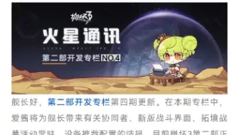 崩坏三7.3版本人偶没用了，联机模式关闭
