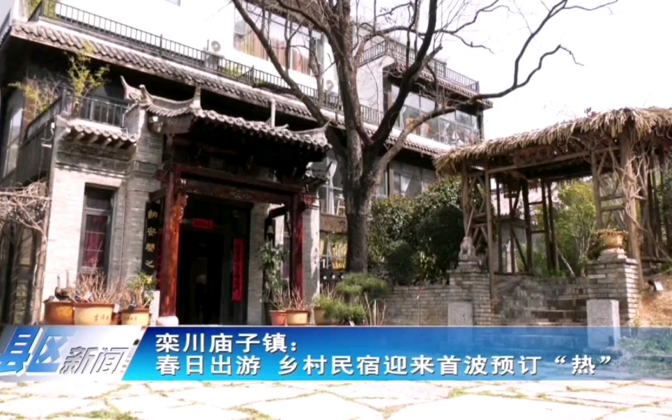 栾川山湾风情小镇图片