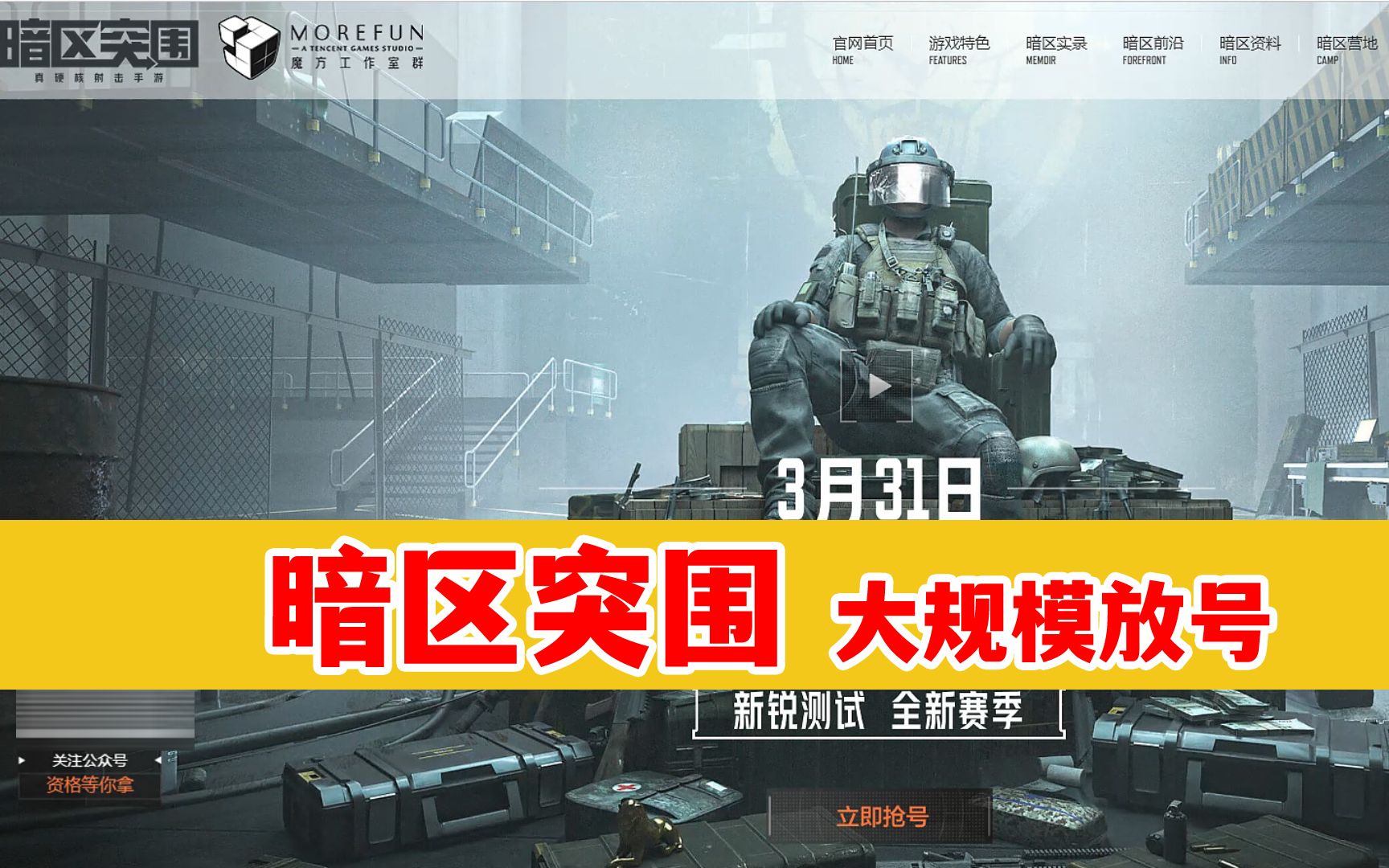 暗区突围辅助购买平台