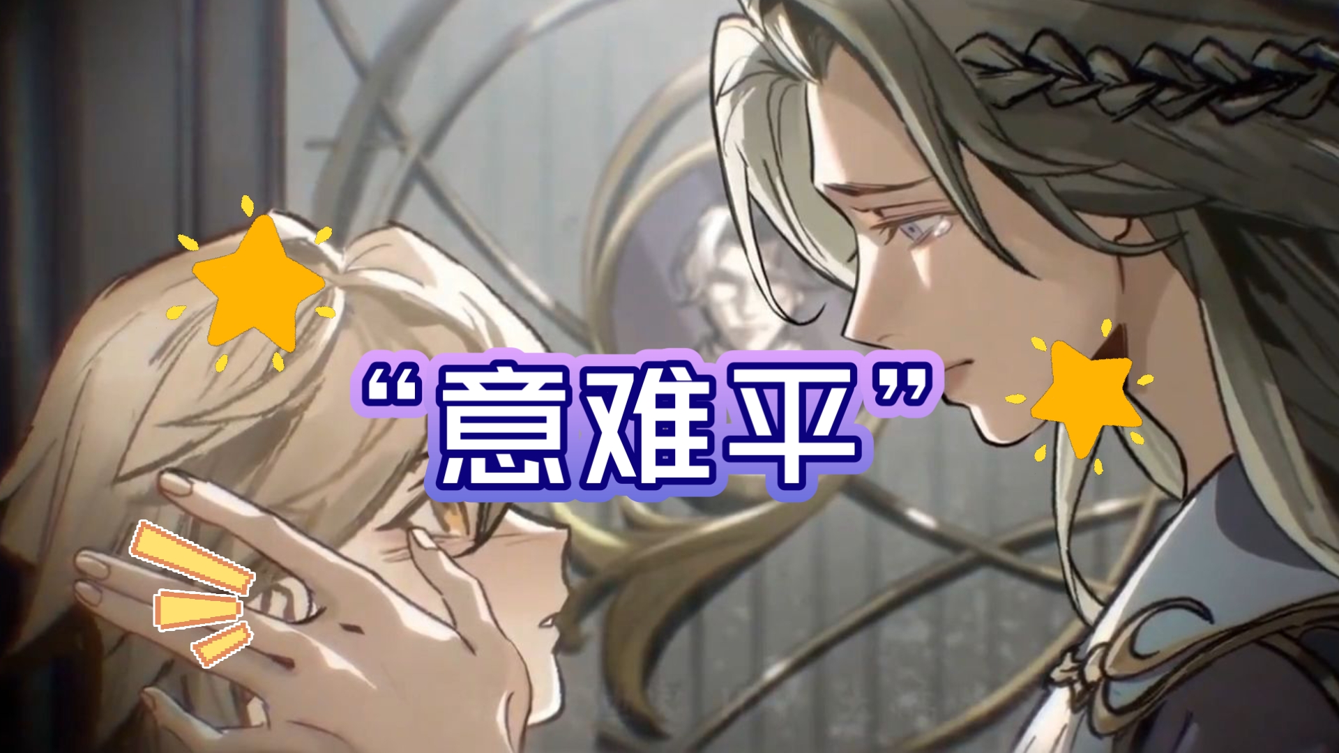 关于王者世界里的悲惨cp组合，最让你意难平的一对是？