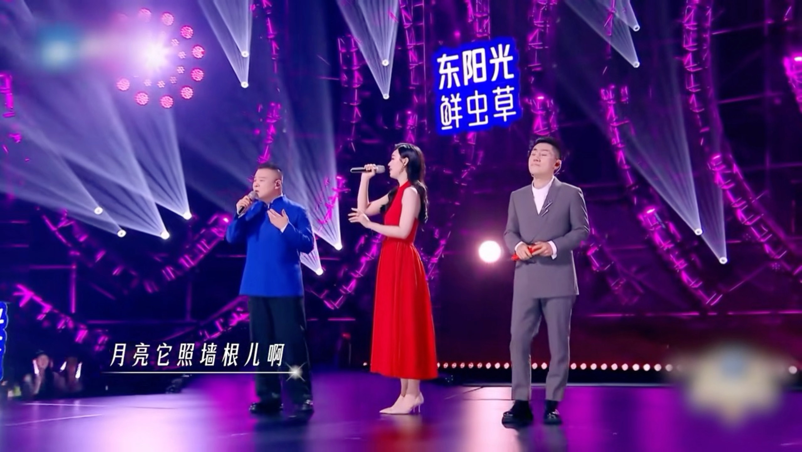 岳云鹏  管乐  金志文《依兰爱情故事》