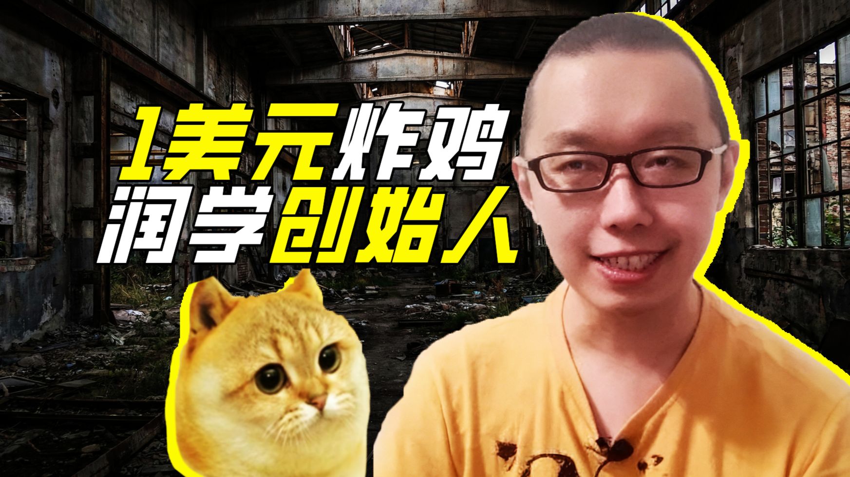 从知乎大V到办每日大赛,润人教父有多逆天?【抽象屑人16】-通辽讲解使-通辽讲解使-哔哩哔哩视频
