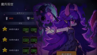 【永不锈的郭】《我的勇者》斯托拉斯剧情副本3:魔界兵器-魔兵现世