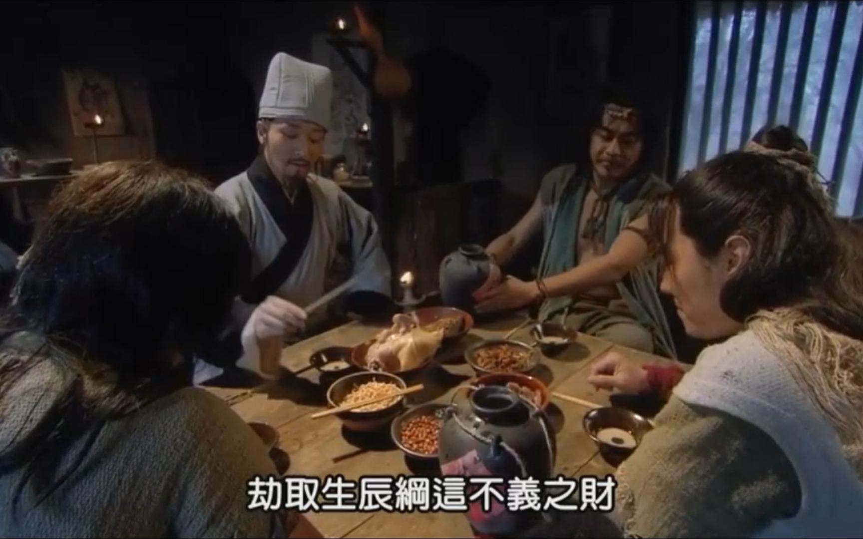 【影视剧美食】新旧两版水浒传 晁盖吴用和阮氏三雄吃酒 商量如何智取