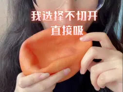 Video herunterladen: 不让水果店老板切芒果的我