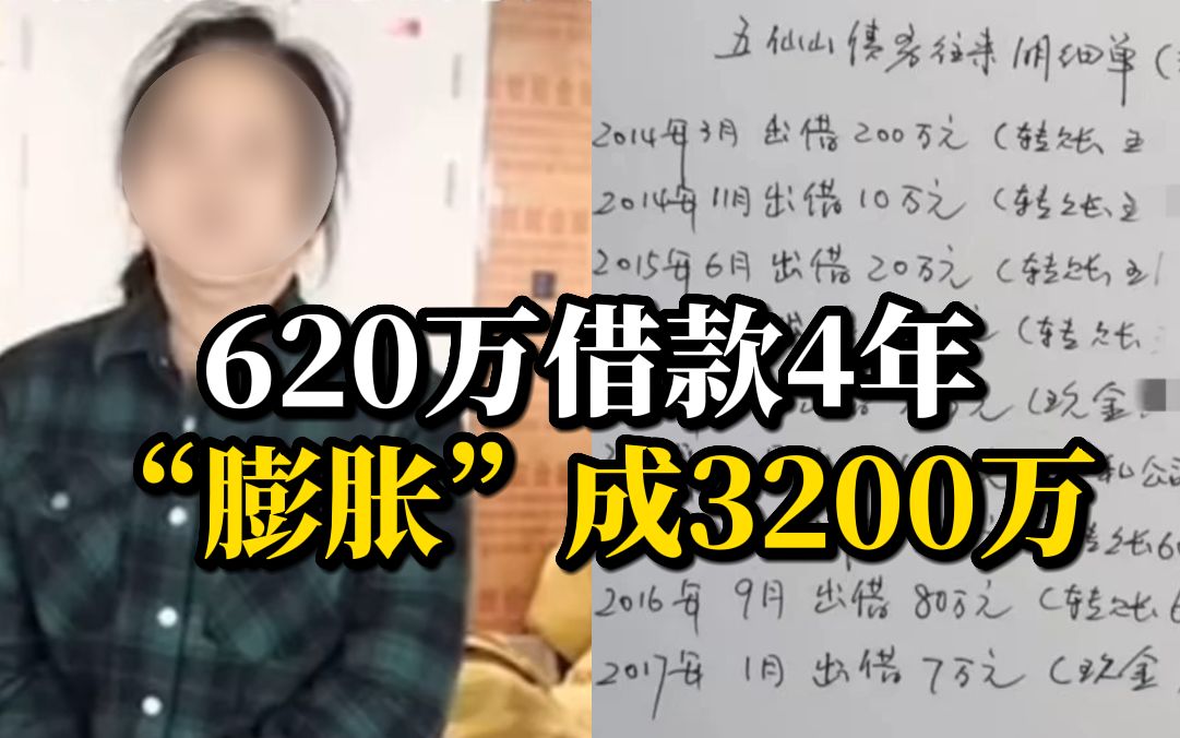 网传女子举报放贷者涉黑,当地官方介入调查哔哩哔哩bilibili