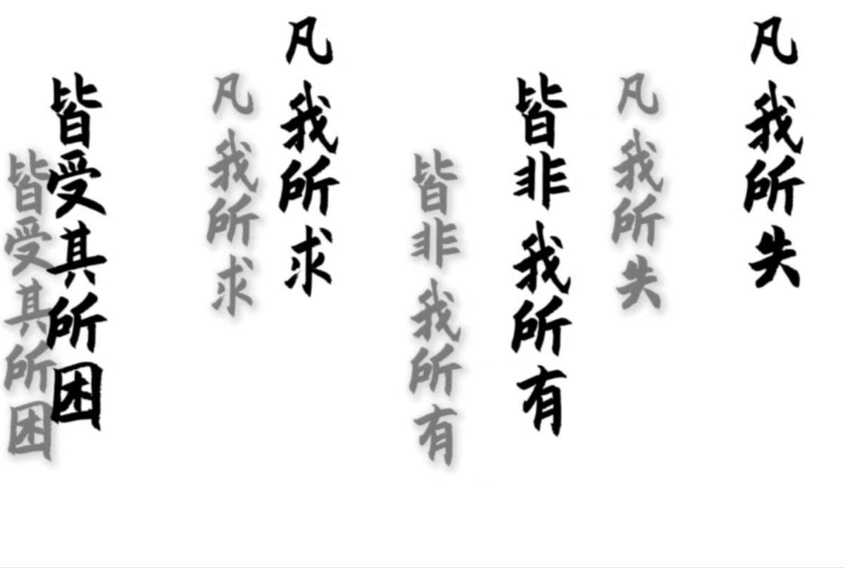 君子使物,不为物使.大道至简,无欲则刚.无为则无所不为.