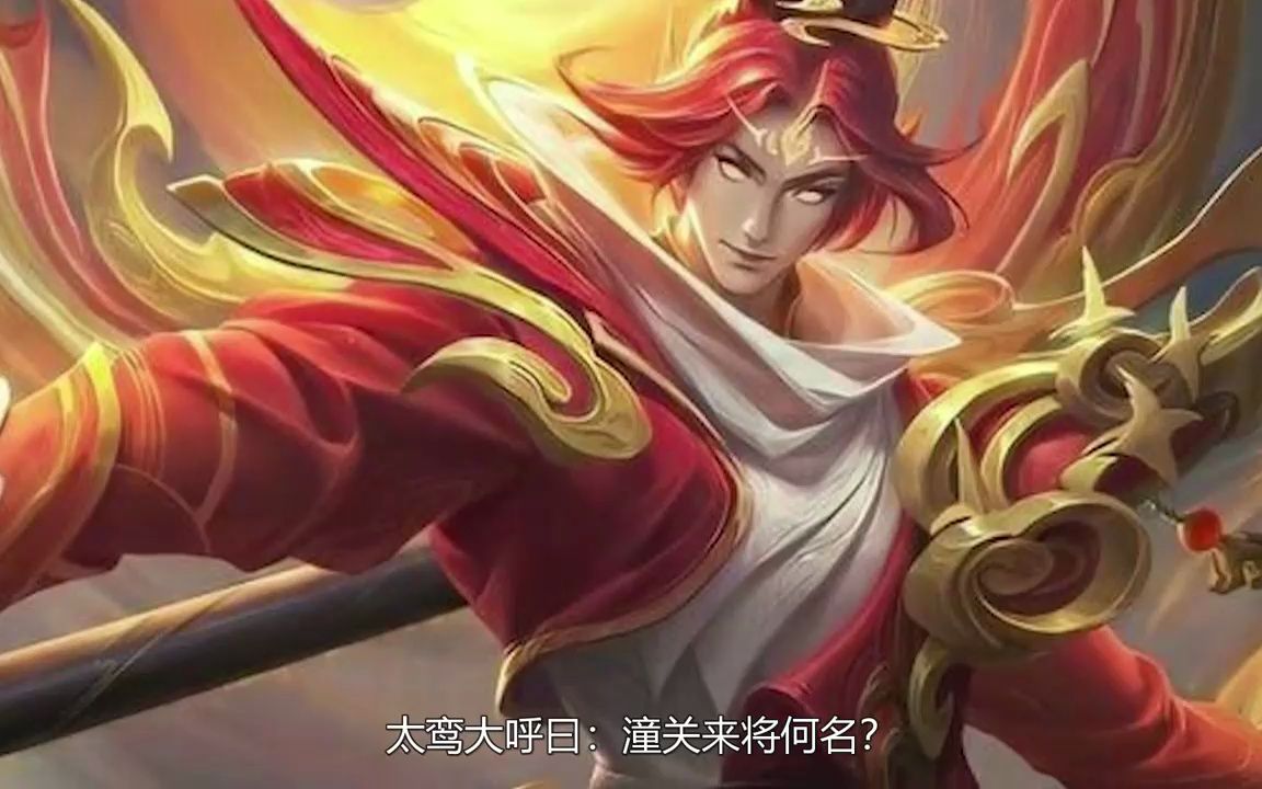 [图]【封神演义103】余家五将