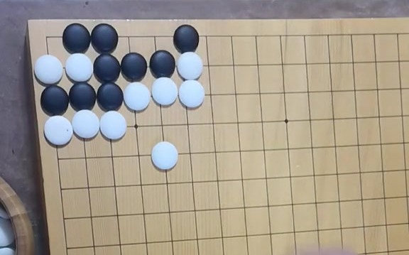 [图]玄玄棋经～1、小巧势