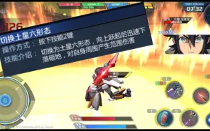 Download Video: 【敢达争锋对决】土星六砸地的实用性！