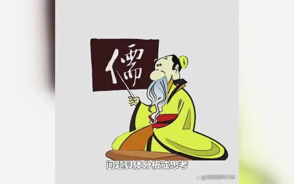 [图]为何有人总说是儒家文化害了近代中国