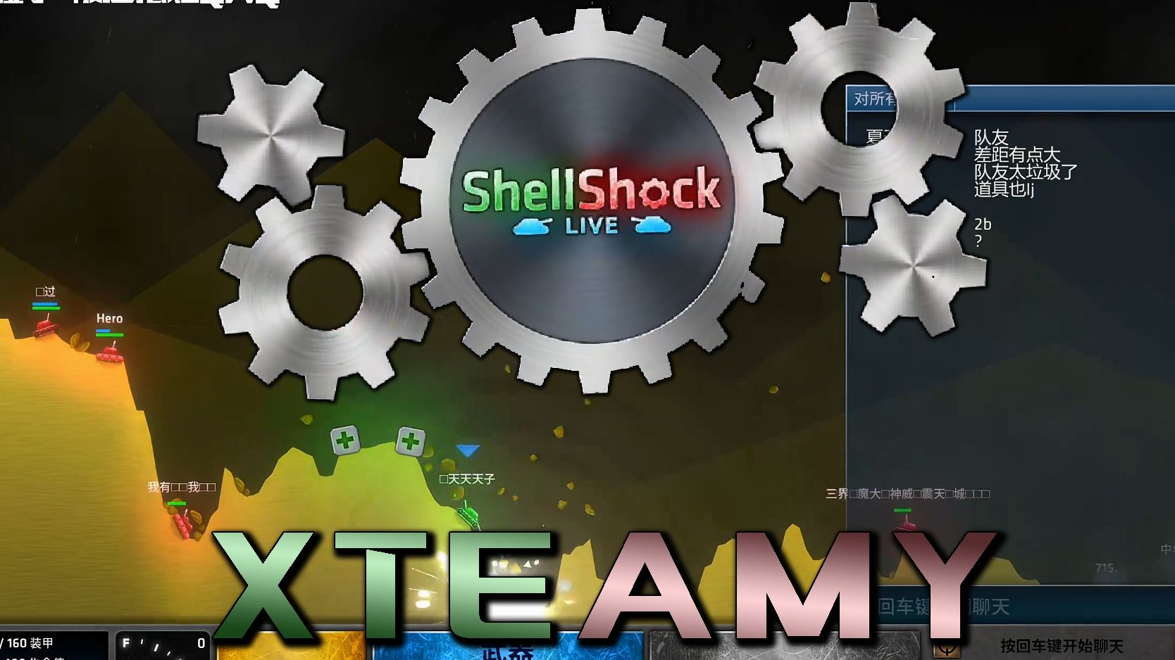 【夏天y的主机直播·坦克大战#3】没什么好说的,队友差距