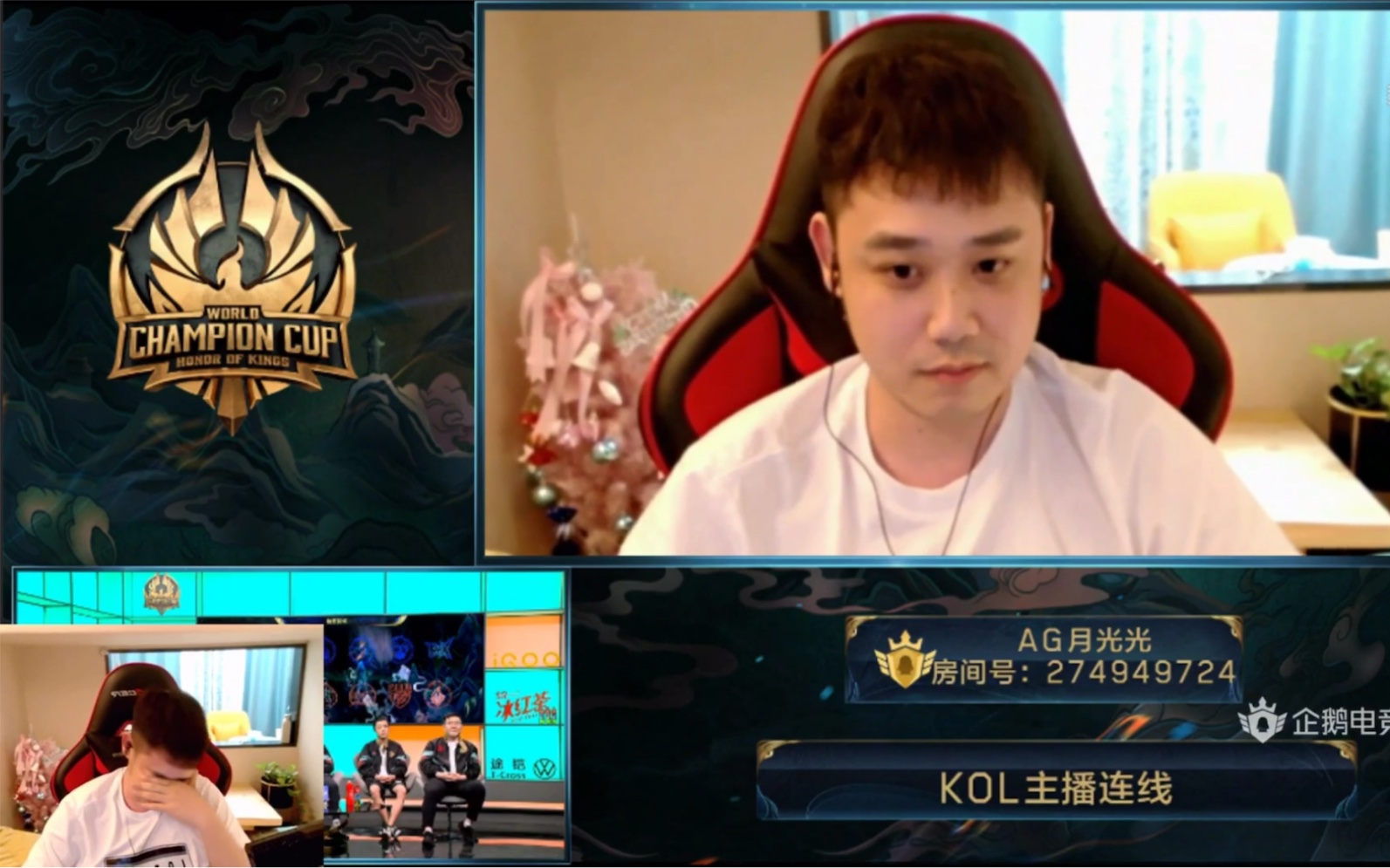 ag超玩会月光世冠抽签连线评论席