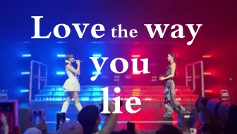 【 R.E.D组合 】Love The Way You Lie