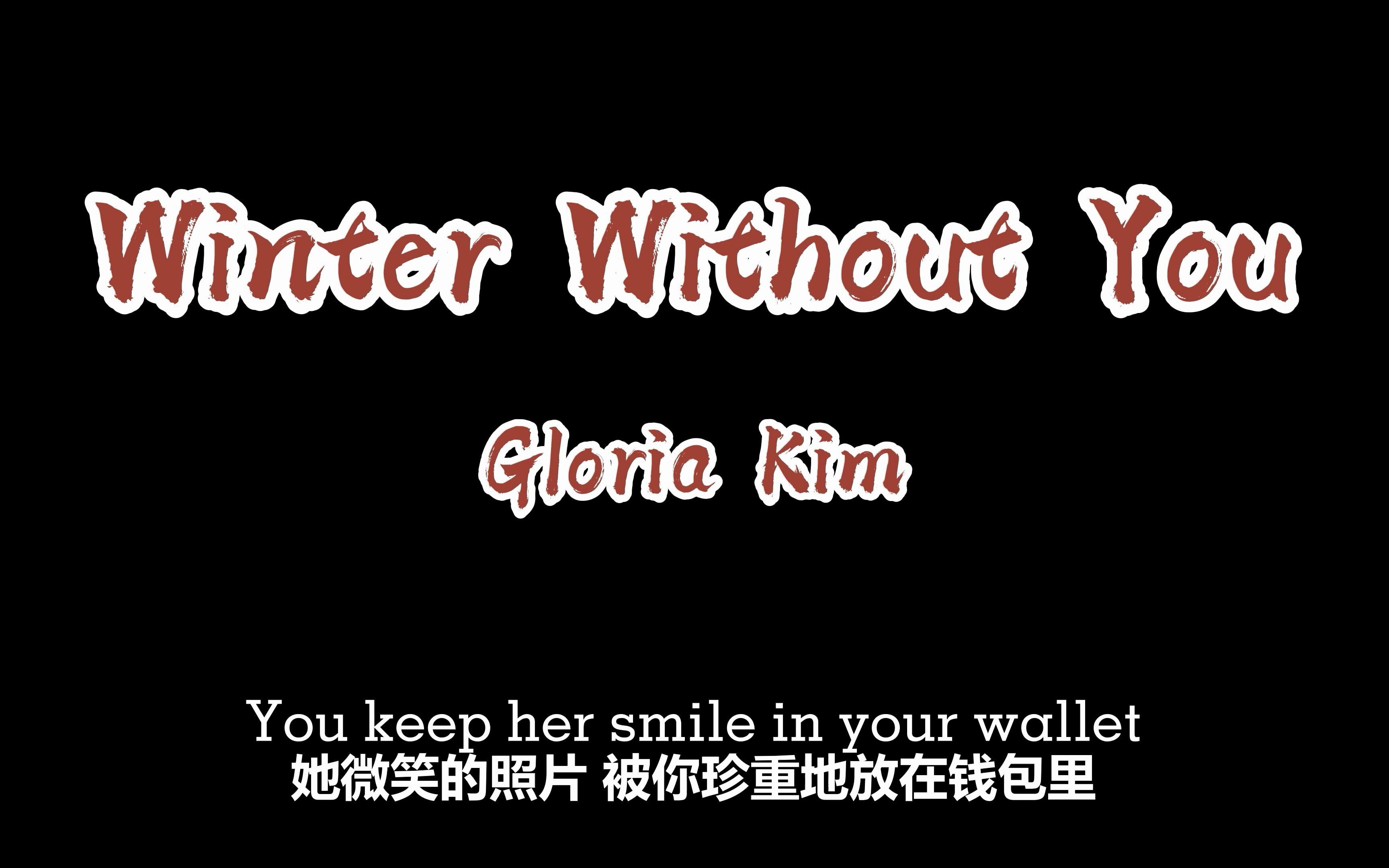 [图]winter without you-Gloria Kim