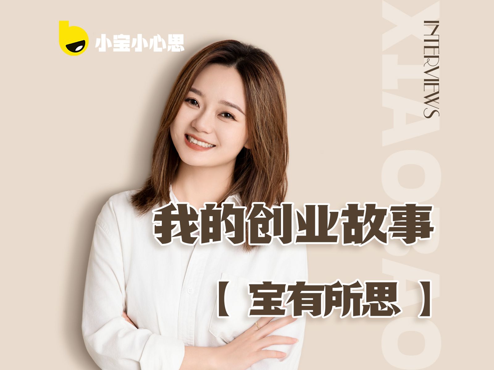 我的创业故事 - 视频下载 Video Downloader