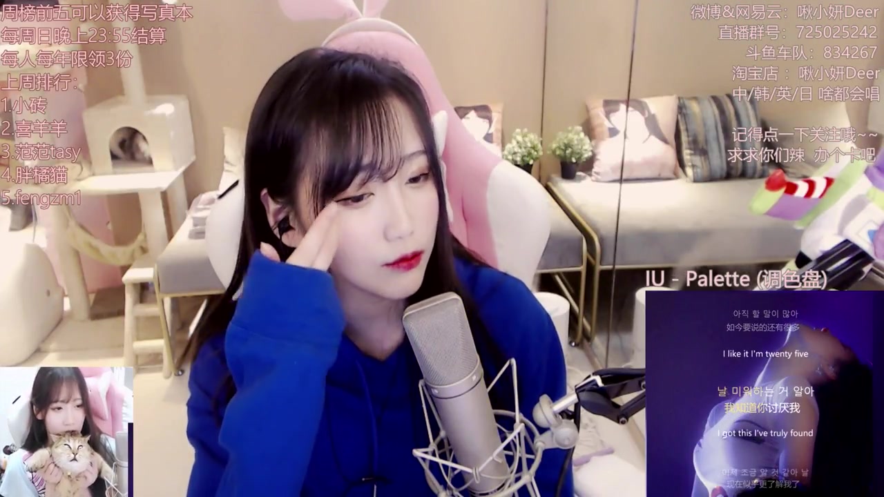 [啾小妍deer] 12月7日 22点-0点 十二月的奇迹