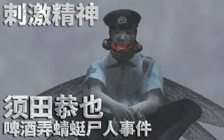 须田恭也 搜索结果 哔哩哔哩弹幕视频网 つロ乾杯 Bilibili