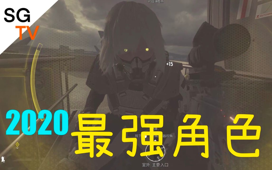 【彩虹六号】2020最強角色-iana