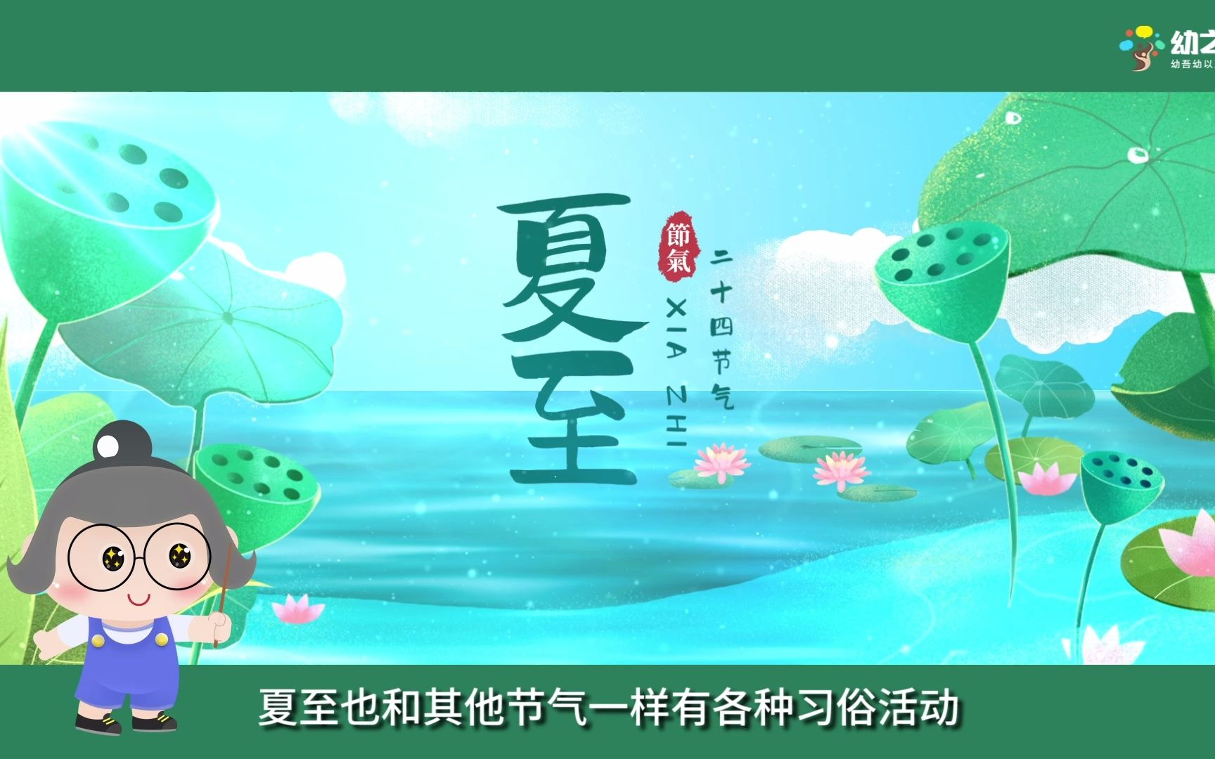 [图]时光知夏至，万物肆意长|二十四节气之夏至