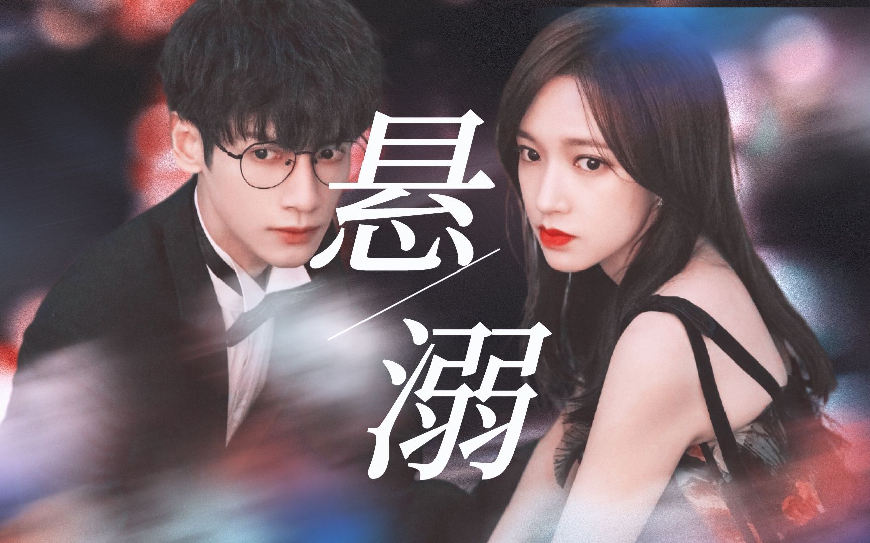 程潇罗云熙be美学牛逼症犯了病娇总裁复仇千金的爱恨情仇