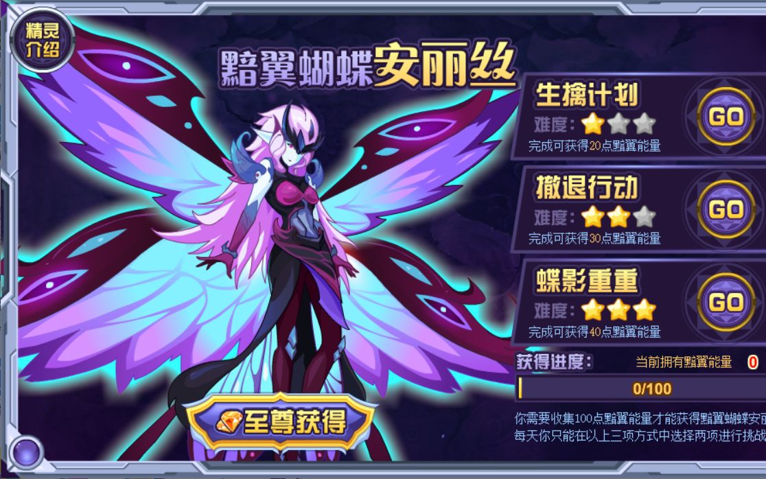 沫沫酱赛尔号零氪玩家两天可入手pvp精灵安丽丝攻略