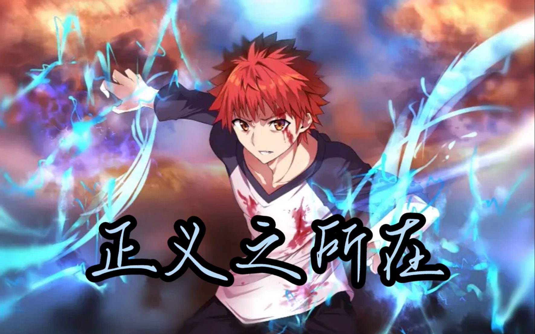 fate史上最震撼的打戏正义之所在命运之救赎