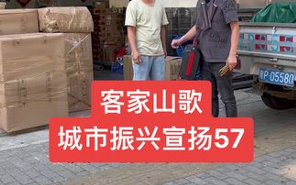 客家山歌来到深圳市坪山区,城市振兴宣扬即兴即唱57哔哩哔哩bilibili