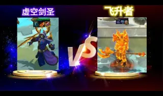 Download Video: 虚空剑圣   VS  恕瑞玛飞升者   我们虚空家族也有自己的剑圣了！！！