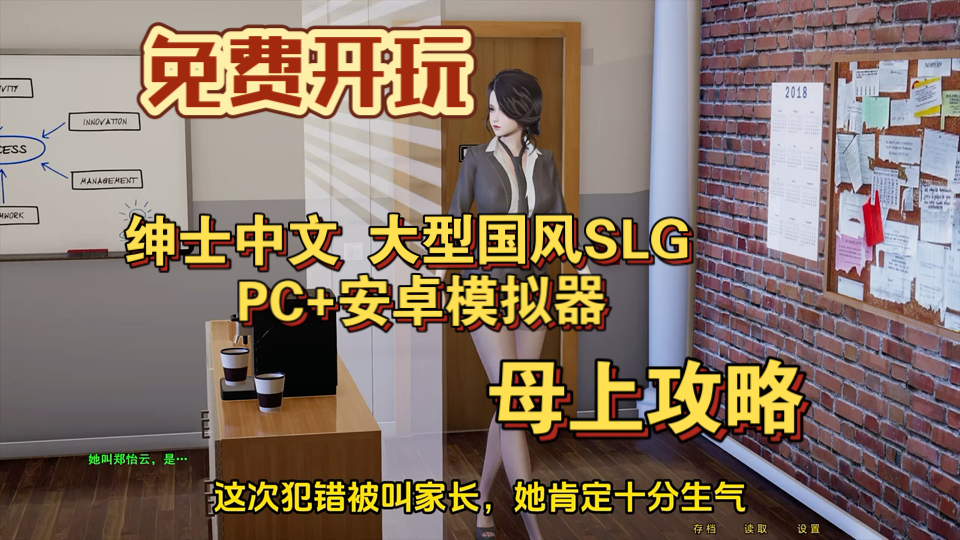 [图]耗油放送 母上攻略【国风SLG/中文/动态】支持PC+安卓模拟器 凌小东你要干什么