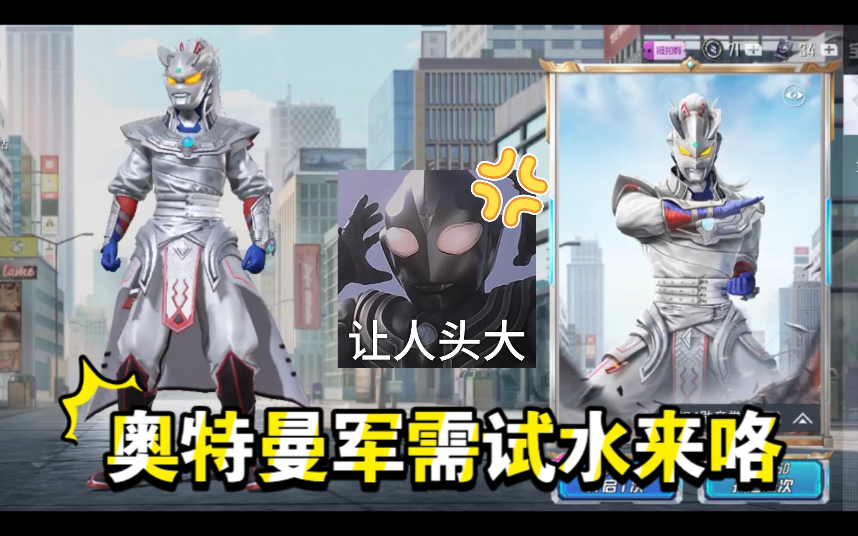 《和平精英》奥特曼军需试水~银刃赛罗,迪迦,你相信光的力量吗?