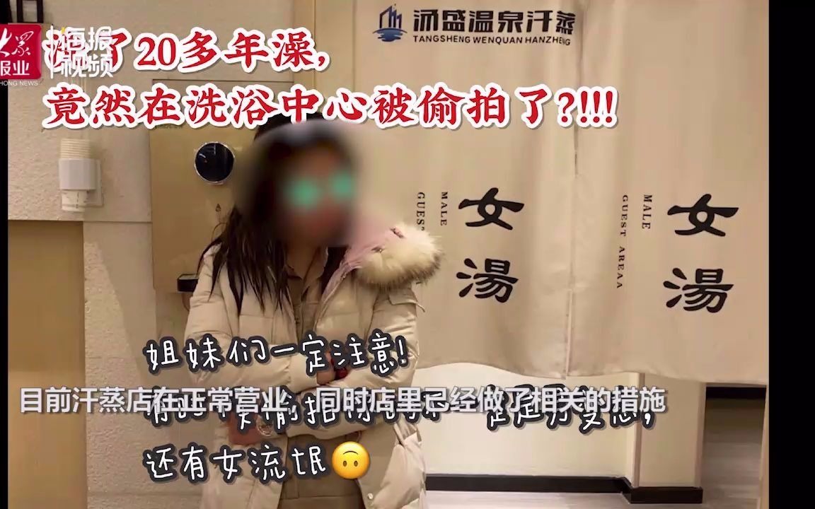 郑州21岁女孩偷拍他人洗澡并传播被顶格处罚哔哩哔哩bilibili